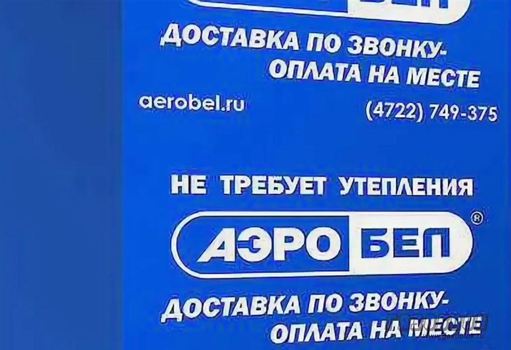 АэроБел выпустил подарочные карты на газобетон, фото к новости