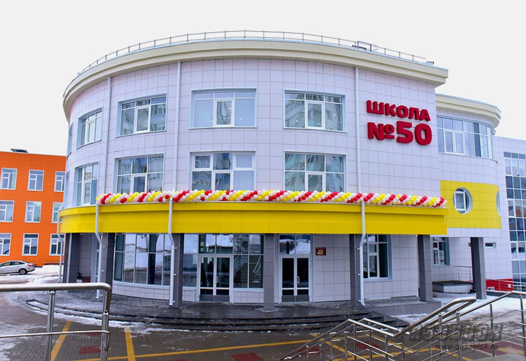 В Белгороде открыли школу из газобетона АэроБел, фото к новости