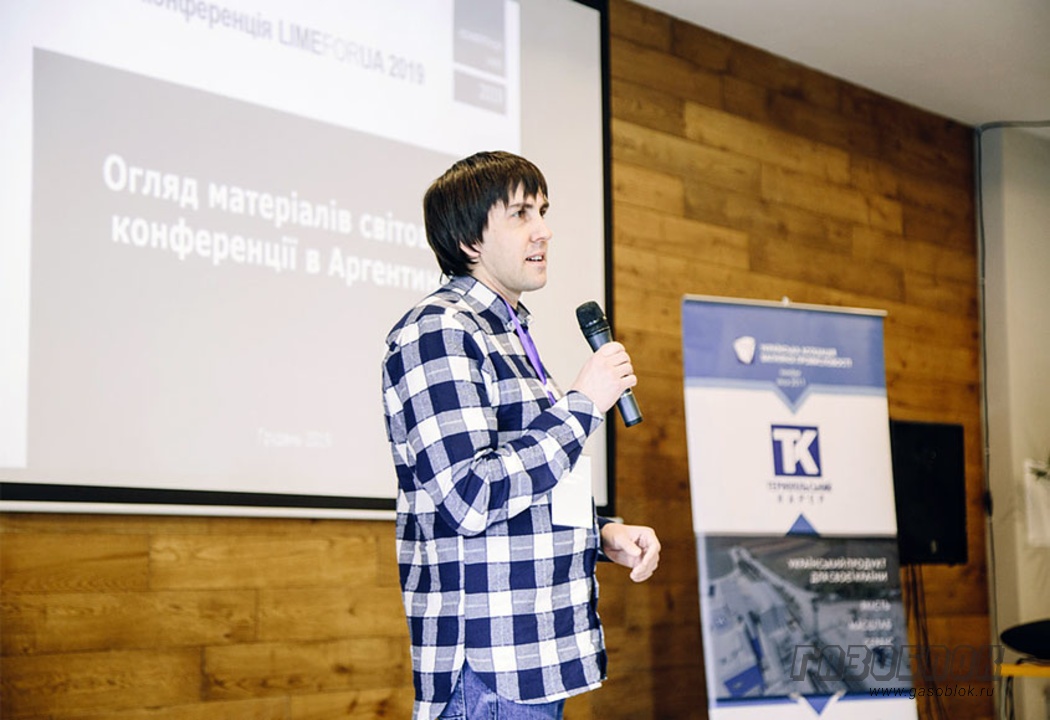 SLS Group участвует в конференции LIMEFORUA-2019, фото к новости