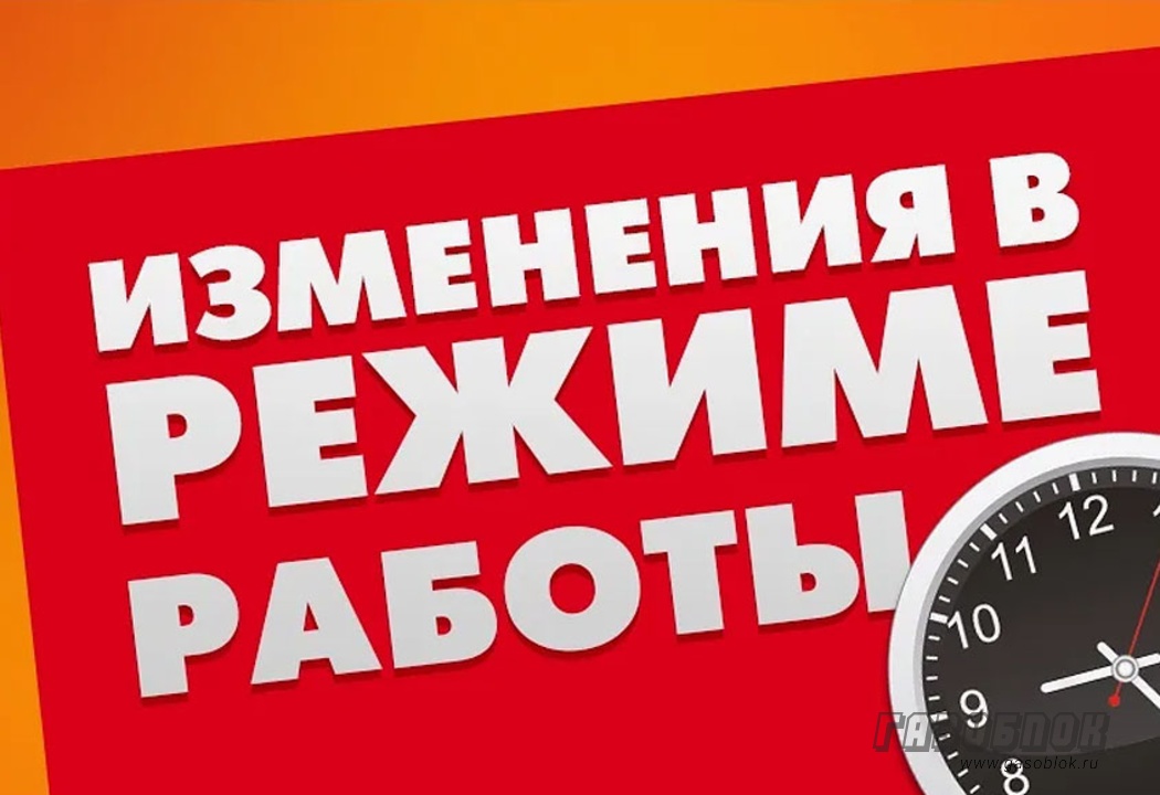 Временное изменение режима работы склада в Березе, фото к новости