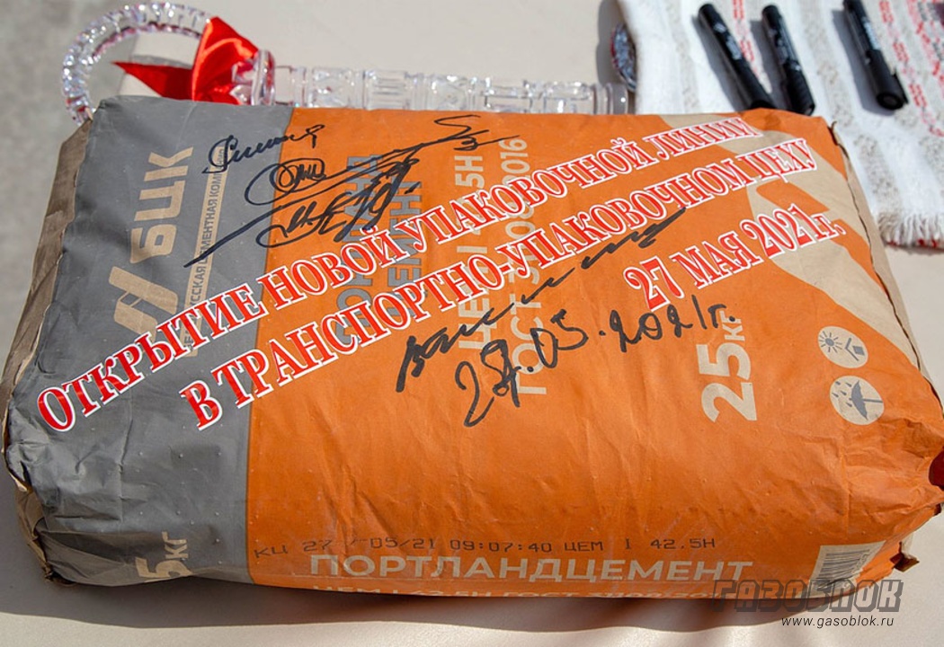 Филиал «БЦК» запустил новую упаковочную линию, фото к новости