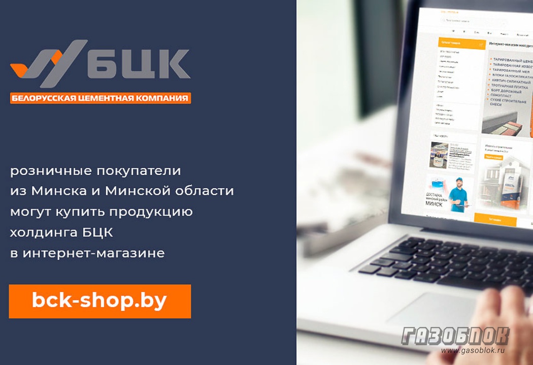 С 1 апреля заработал интернет-магазин «БЦК», фото к новости