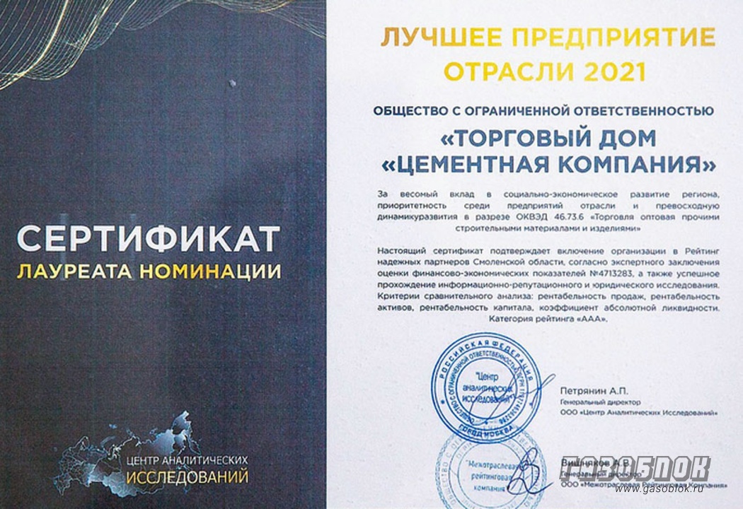 БЦК лауреат конкурса «Лучшее предприятие отрасли», фото к новости