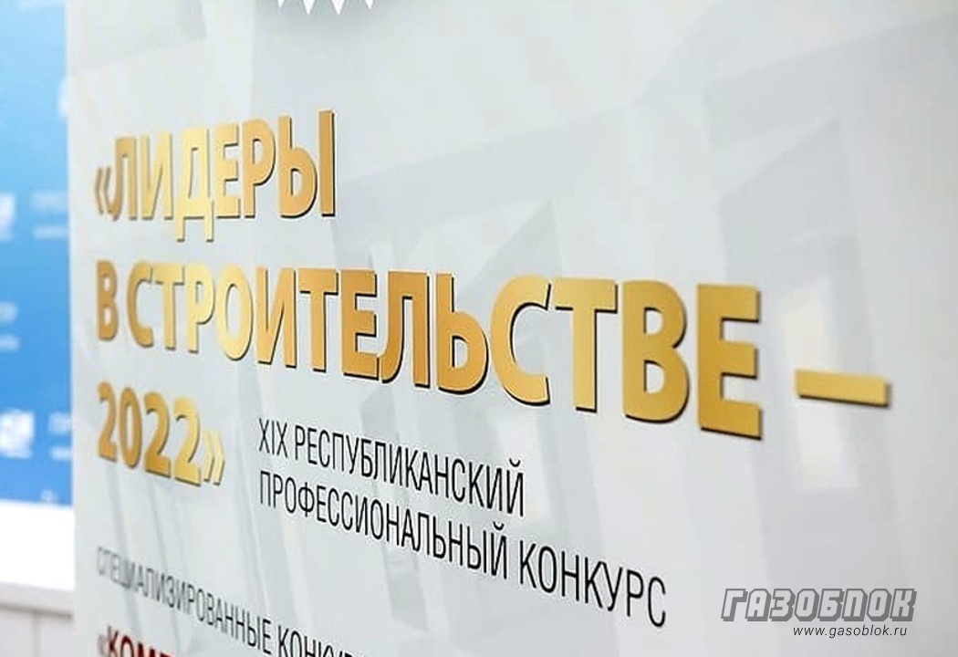 Дипломы конкурса «Лидеры в строительстве 2022», фото к новости