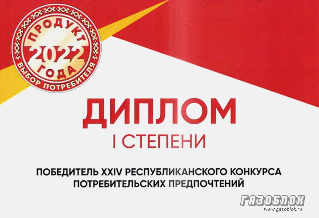 Цемент ОАО «КСМ» признан «Продуктом года», фото к новости