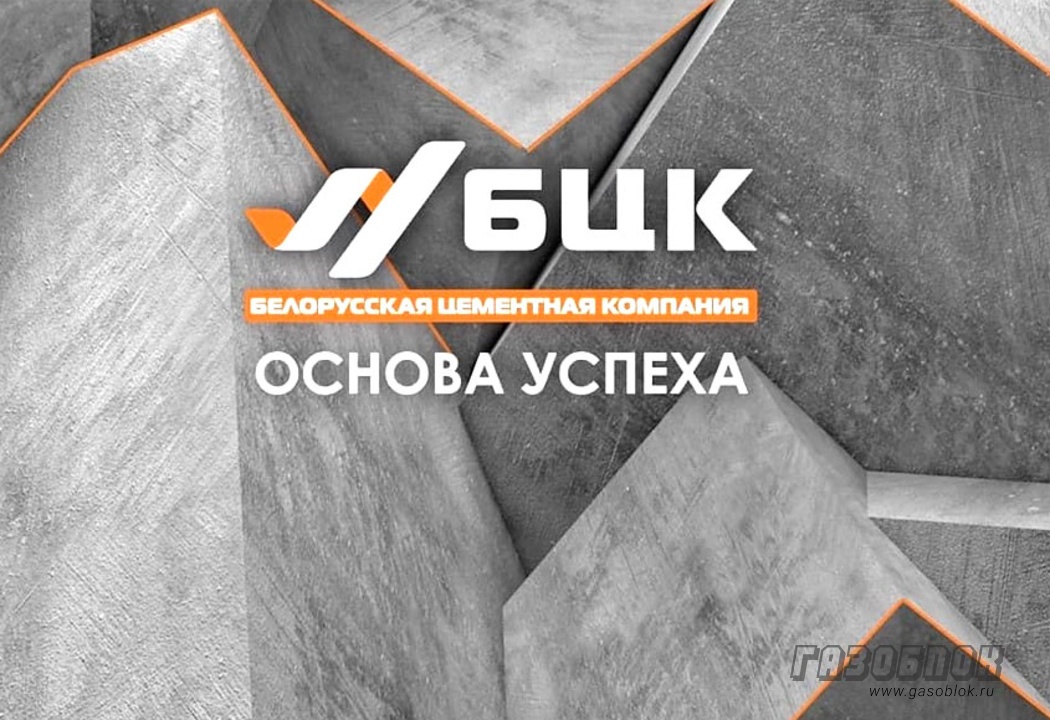 «БЦК» проводит тематический форум по цементу, фото к новости