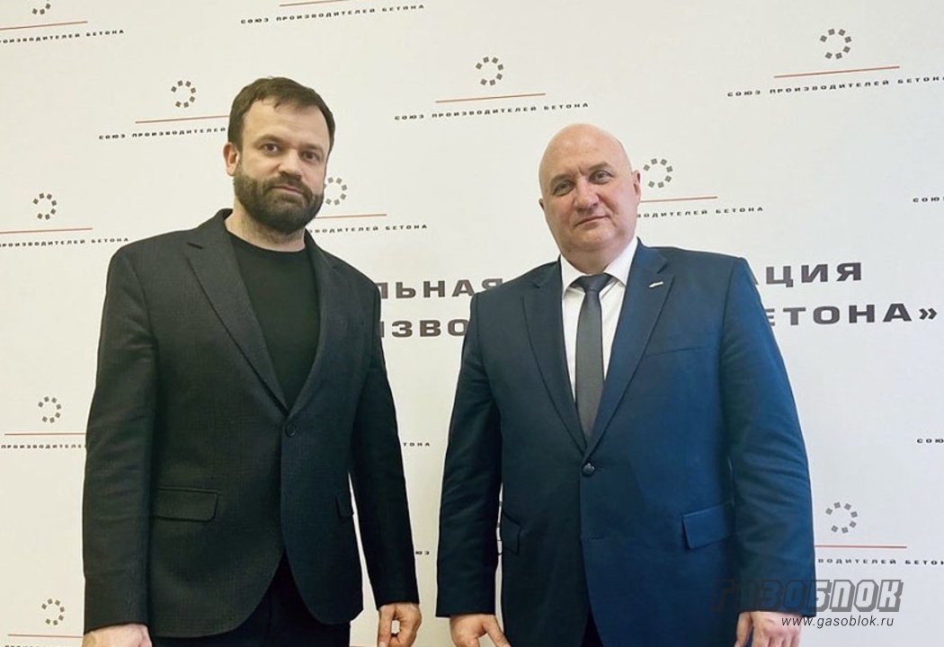 «БЦК» и «Союз производителей бетона» в России, фото к новости