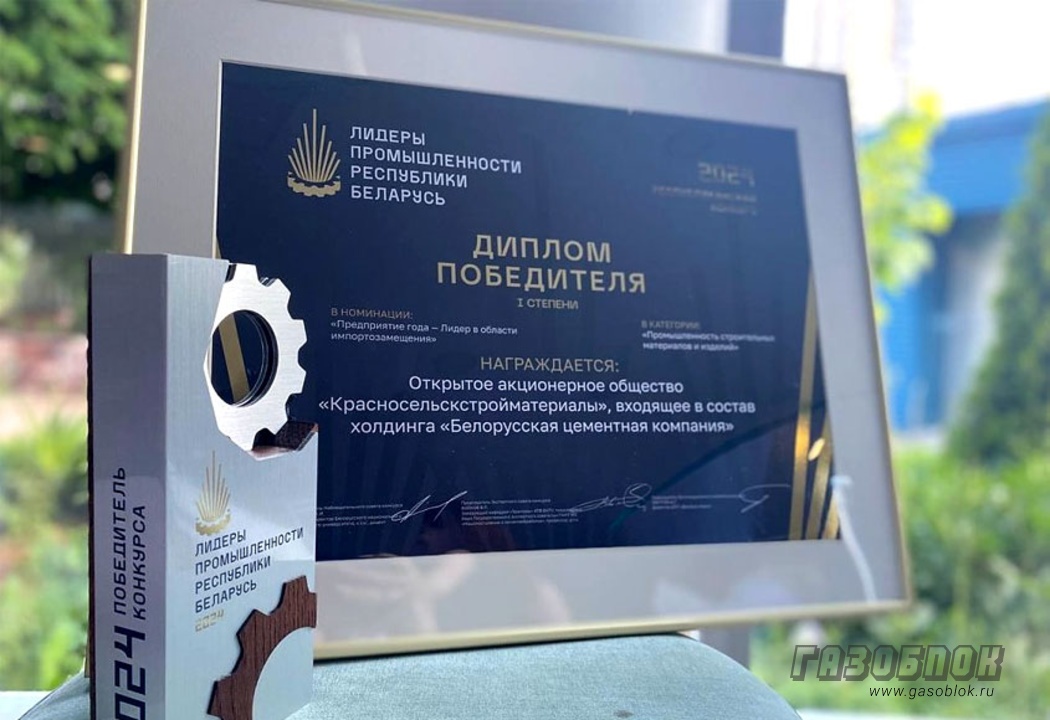 «БЦК» лидер промышленности Беларуси 2024, фото к новости
