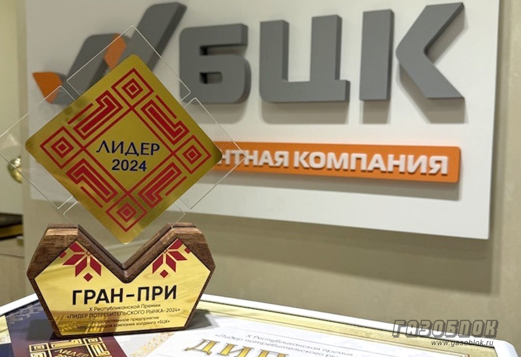 Премия «Лидер потребительского рынка» для «БЦК», фото к новости