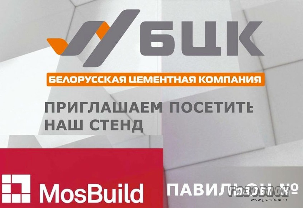 «БЦК» примет участие в выставке MosBuild-2025, фото к новости
