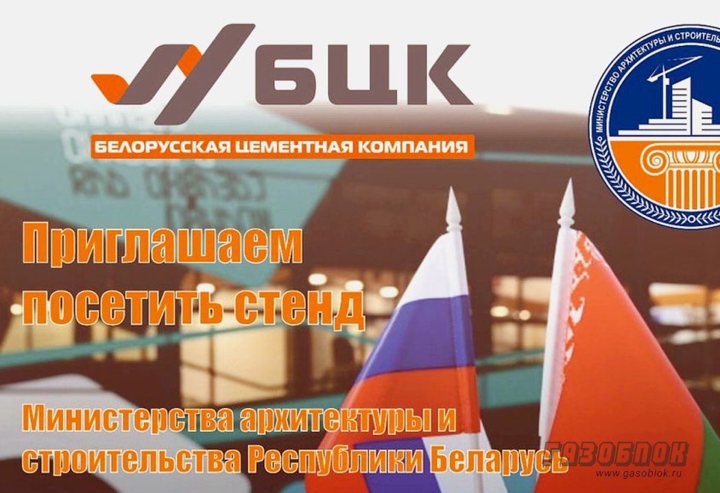 «БЦК» примет участие в выставке «ИННОПРОМ-2025», фото к новости