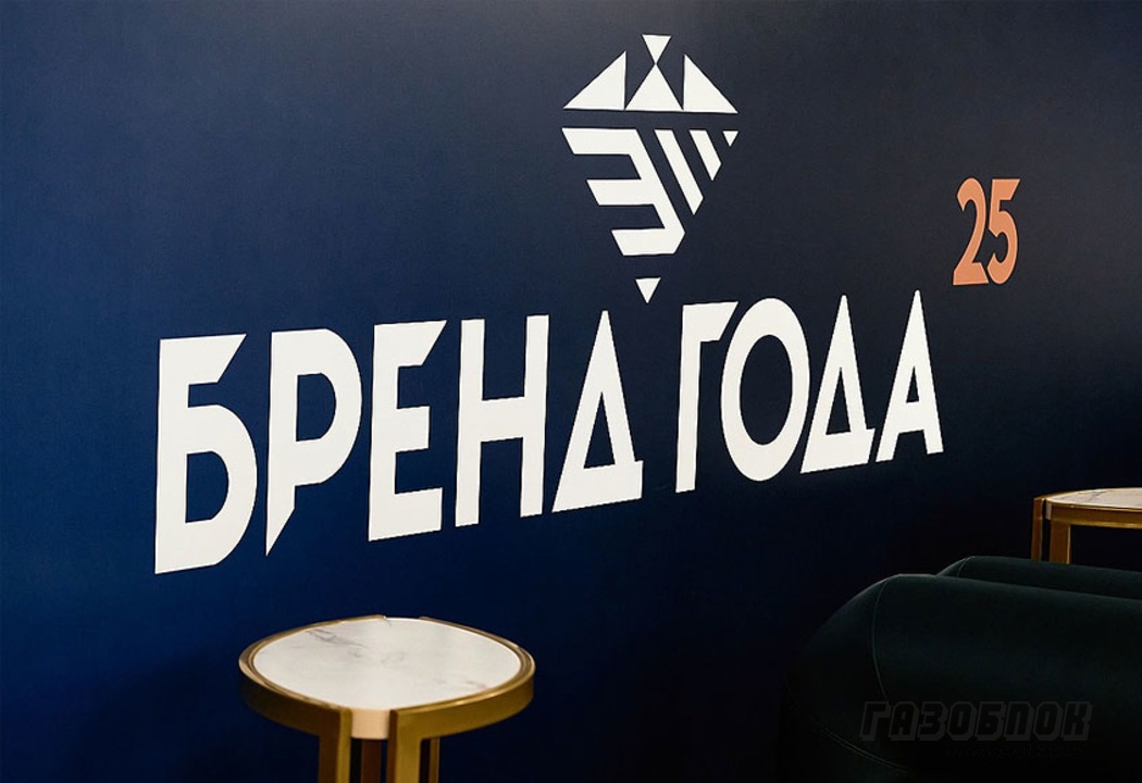 Золото конкурса «Бренд года 2025» досталось «БЦК», фото к новости