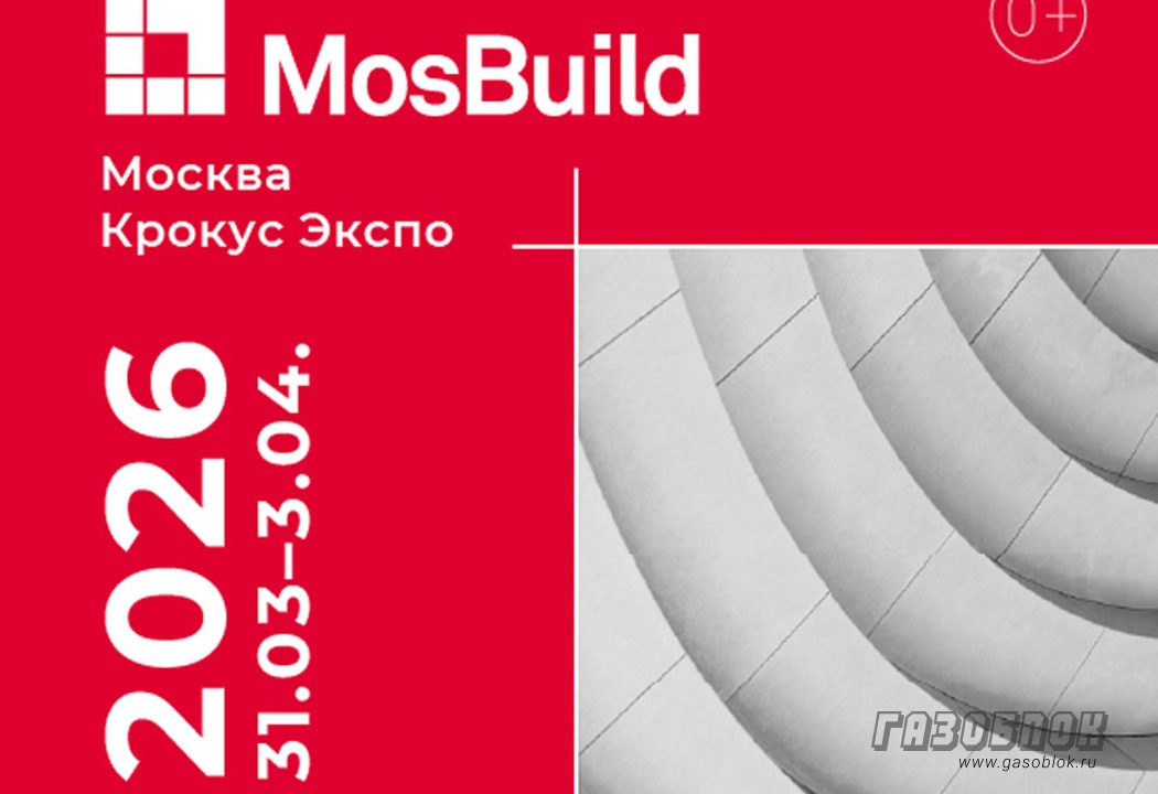 «БЦК» участвует в выставке MosBuild-2026, фото к новости