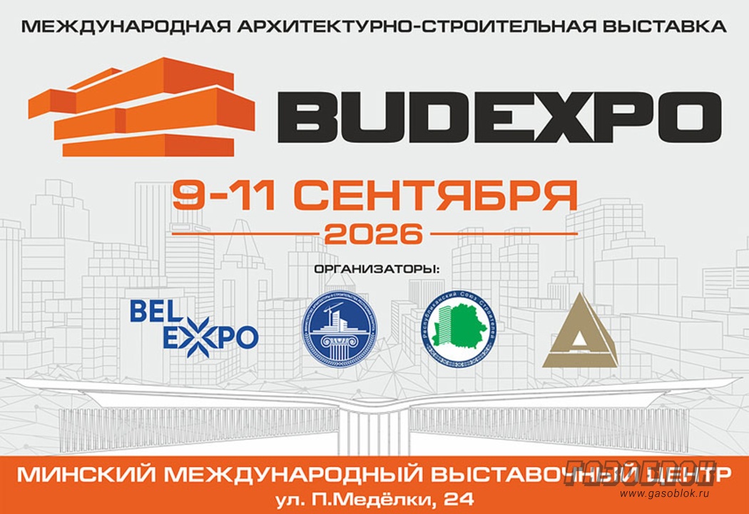 Участие «БЦК» в очередной выставке BUDEXPO-2026, фото к новости