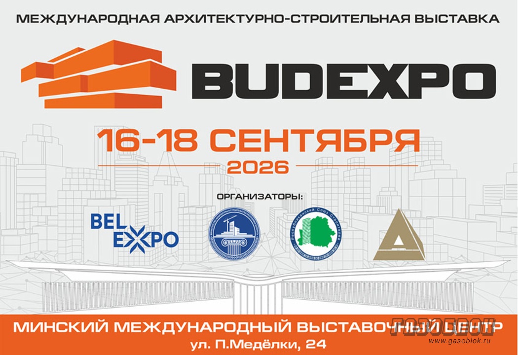 Холдинг «БЦК» скоро участвует в BUDEXPO-2026, фото к новости