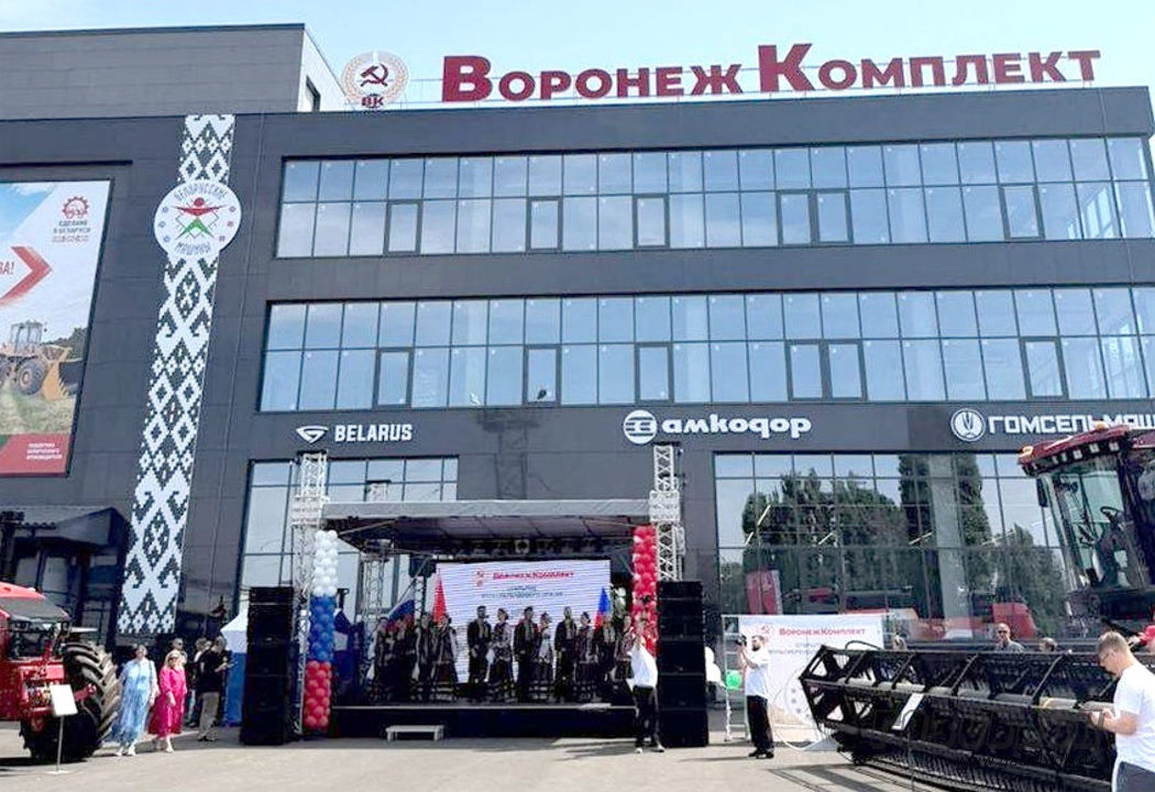 БЦК в центре «Белорусские машины» в Воронеже, фото к новости