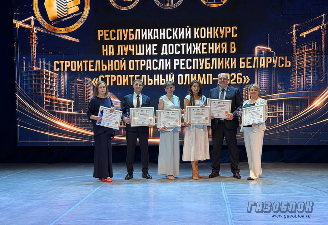 БКЦ призёры конкурса «Строительный Олимп 2026», фото к новости
