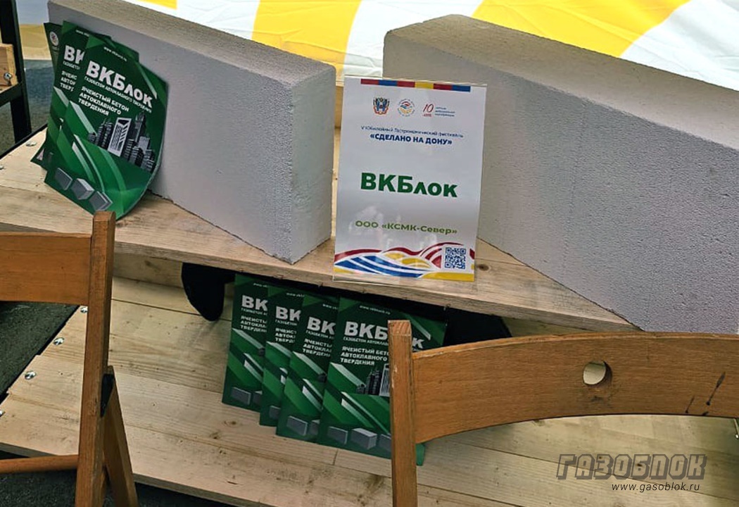 Отчёт «ВКБлок» с фестиваля «Сделано на Дону», фото к новости