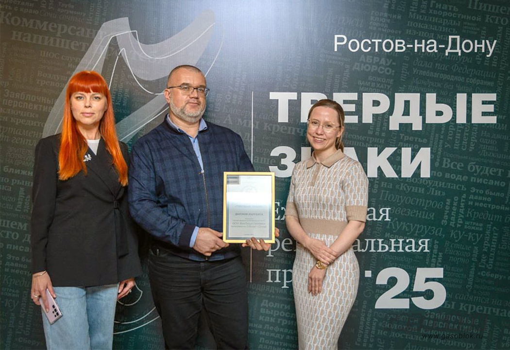 «КСМК-Север» лауреат премии «Твёрдые знаки 2025», фото к новости