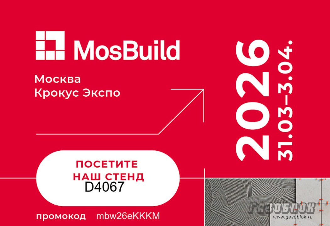 «ВКБлок» приглашает на выставку MosBuild-2026, фото к новости