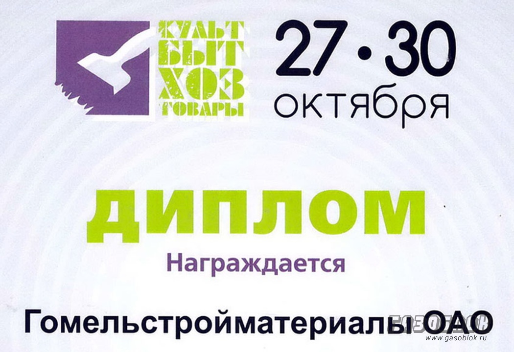 Участие в выставке «Культбытхозтовары-2015», фото к новости