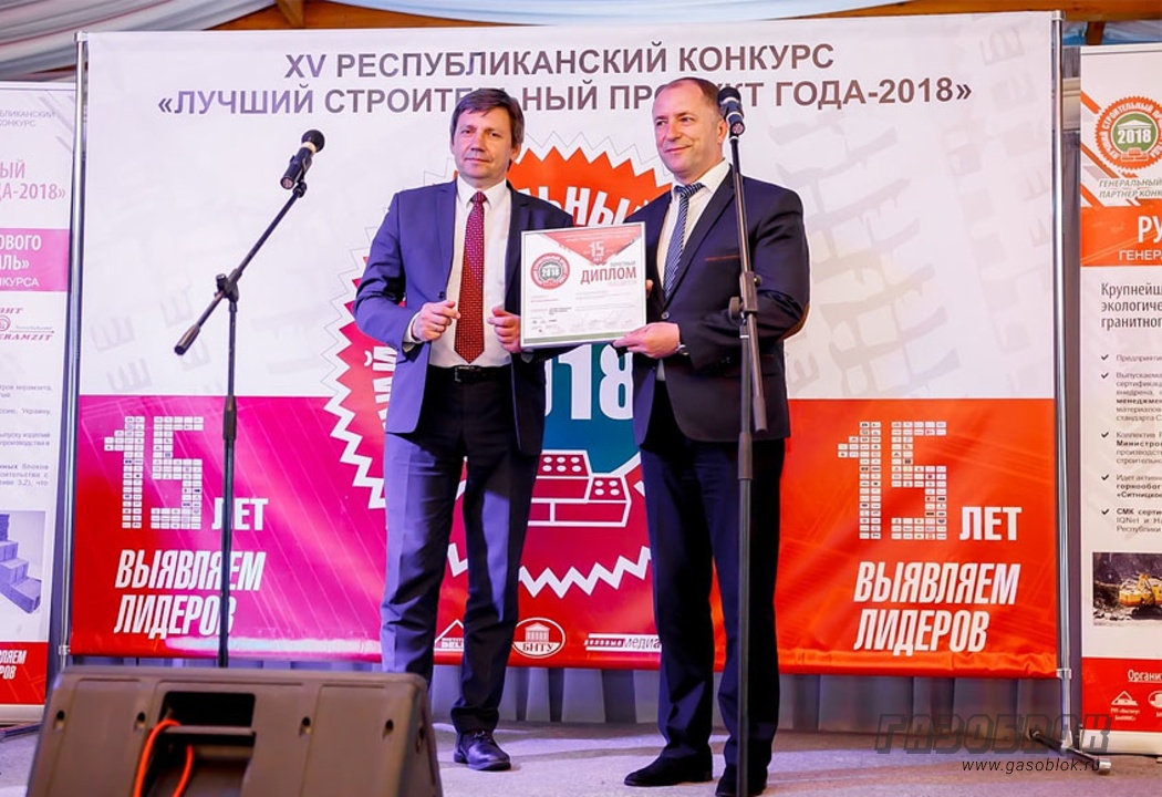 Премия «Лучший строительный продукт 2018», фото к новости