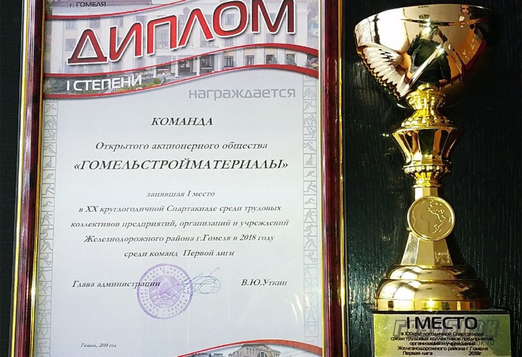 Завод призёр XX-й круглогодичной Спартакиады, фото к новости