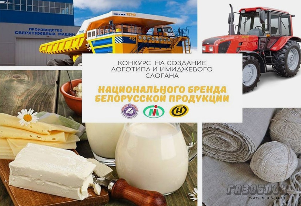 Конкурс на разработку логотипа и слогана Беларуси, фото к новости