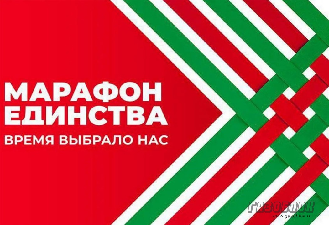 Гомель принимает проект «Марафон единства», фото к новости