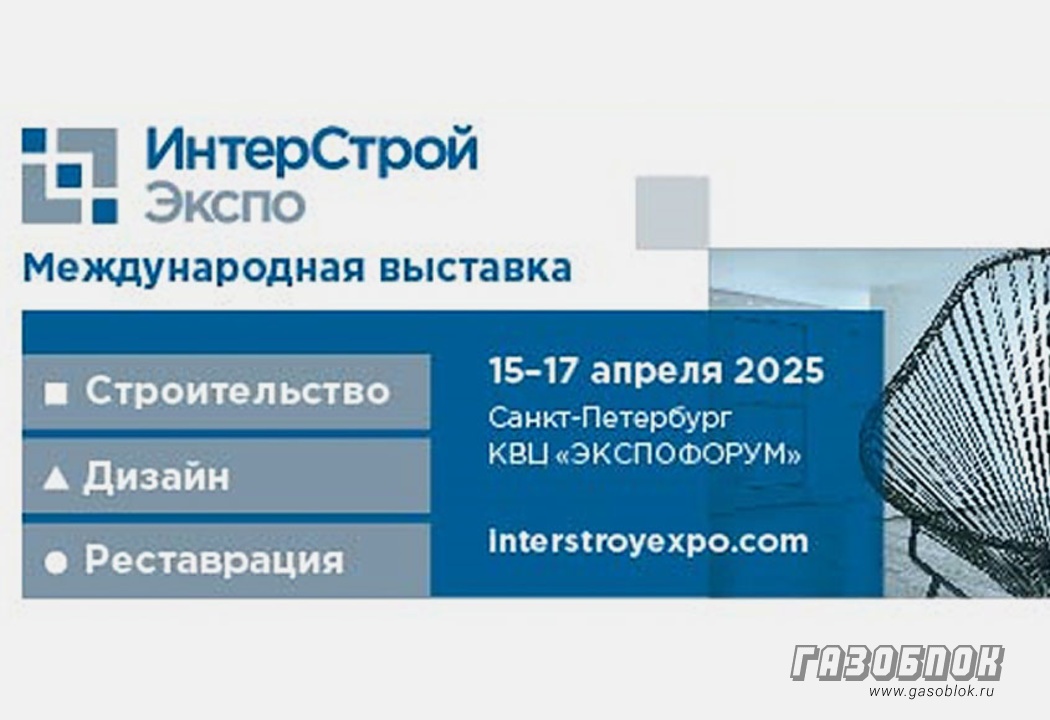 Стенд завода на 31-й выставке «ИнтерСтройЭкспо», фото к новости