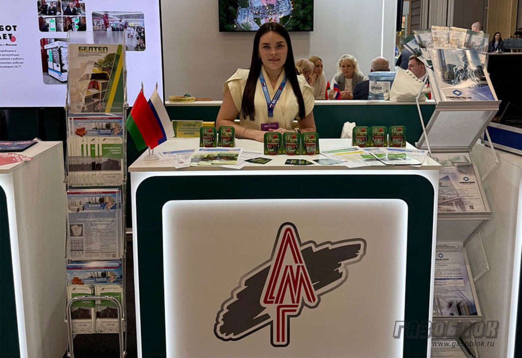 Завод на XIII Форуме регионов Беларуси и России, фото к новости