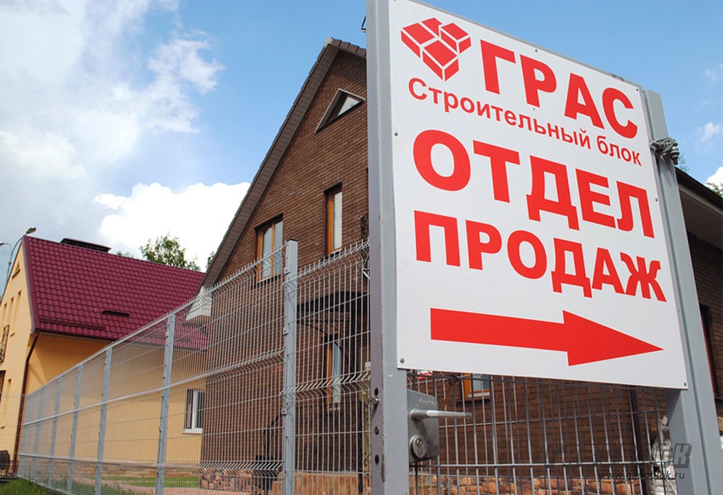 Филиал ДСК ГРАС-Калуга открыл новый отдел продаж, фото к новости