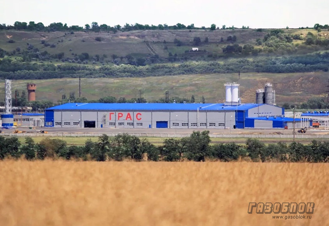 ГРАС-Светлоград провёл значимую конференцию, фото к новости