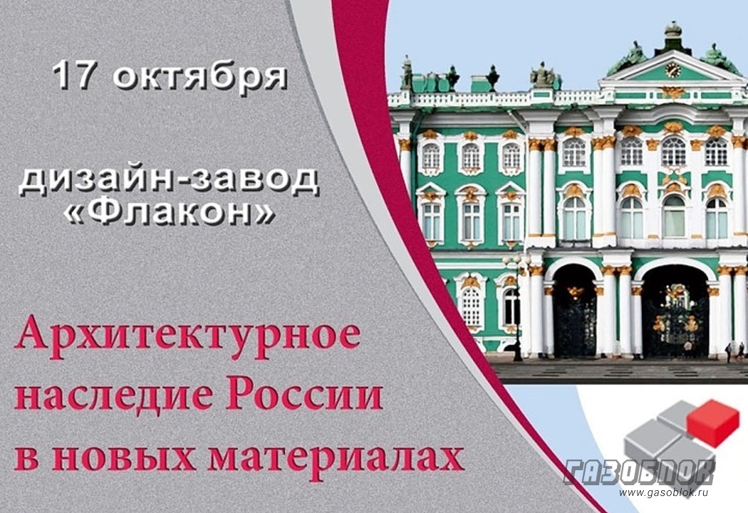 ДСК ГРАС на первом светском мероприятии, фото к новости