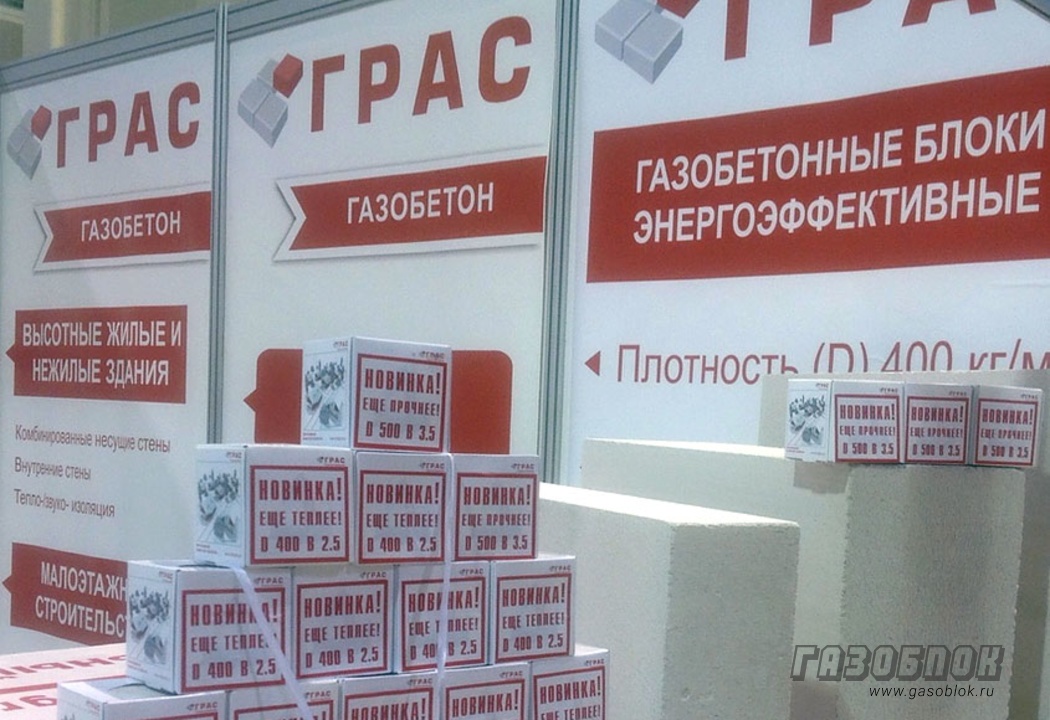 Итоги участия ДСК ГРАС в выставке «СТИМэкспо», фото к новости