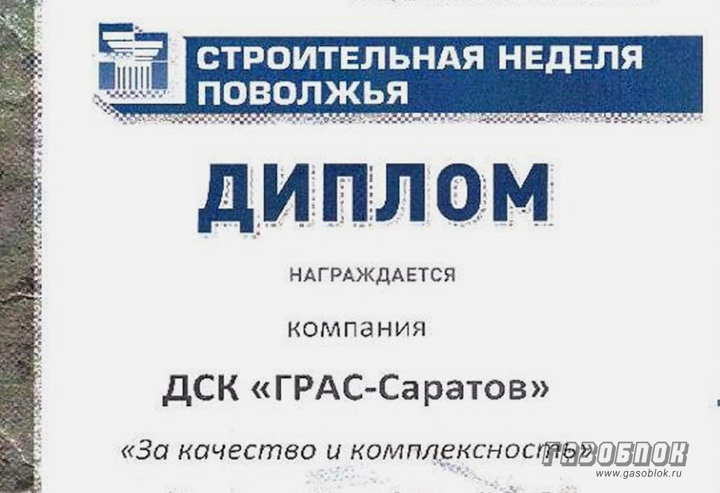 ДСК ГРАС: итоги строительной недели Поволжья, фото к новости