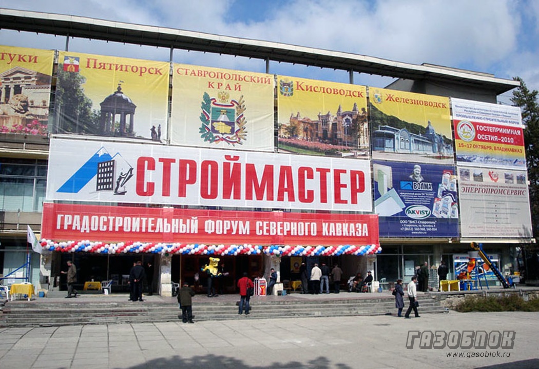 ДСК ГРАС-Светлоград на форуме Северного Кавказа, фото к новости