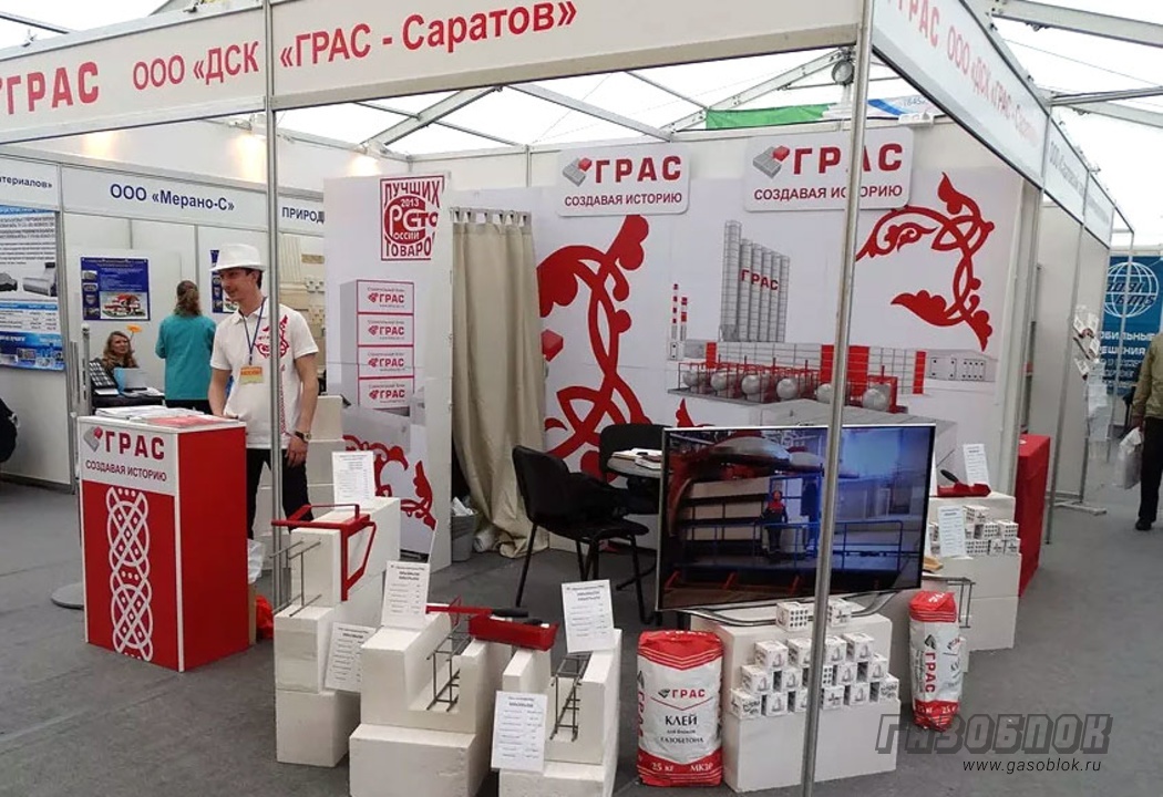 ДСК ГРАС-Саратов на строительной выставке, фото к новости