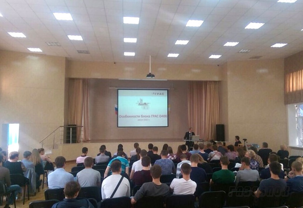 Подводя итог научно-практической конференции ГРАС, фото к новости