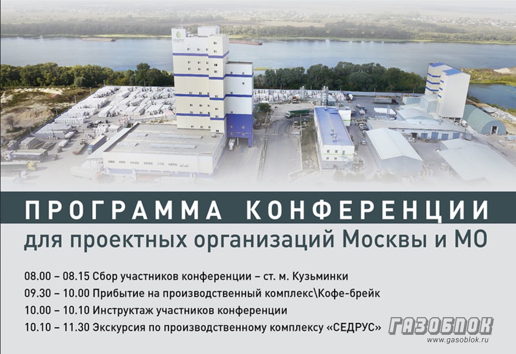 ДСК ГРАС-Калуга и «Современные фасадные системы», фото к новости