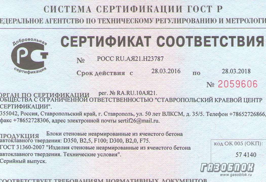 Новинка от ДСК ГРАС-Светлоград: блоки D300 и D350, фото к новости