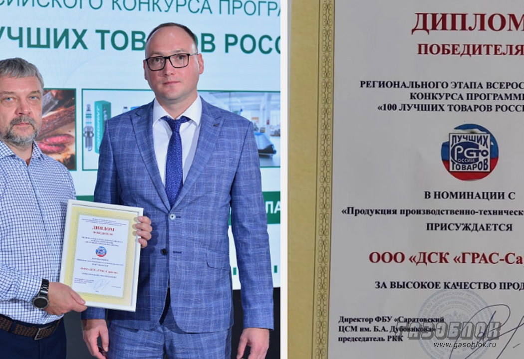 ГРАС вновь номинант «100 лучших товаров России», фото к новости