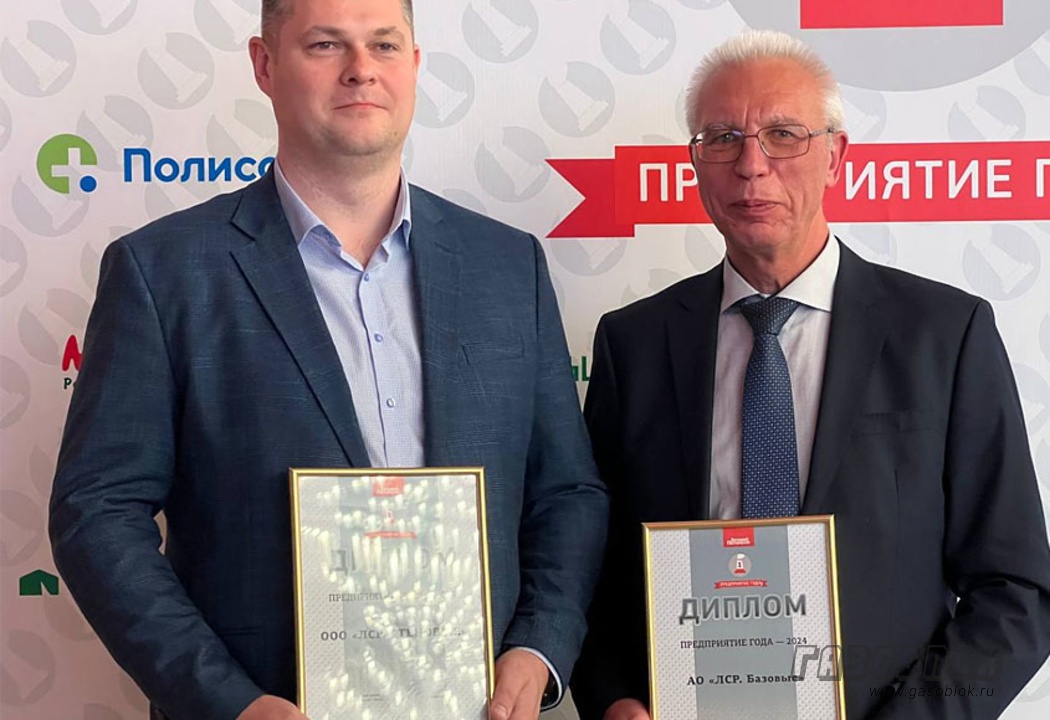 «ЛСР. Стеновые» лучший завод Северо-Запада РФ, фото к новости