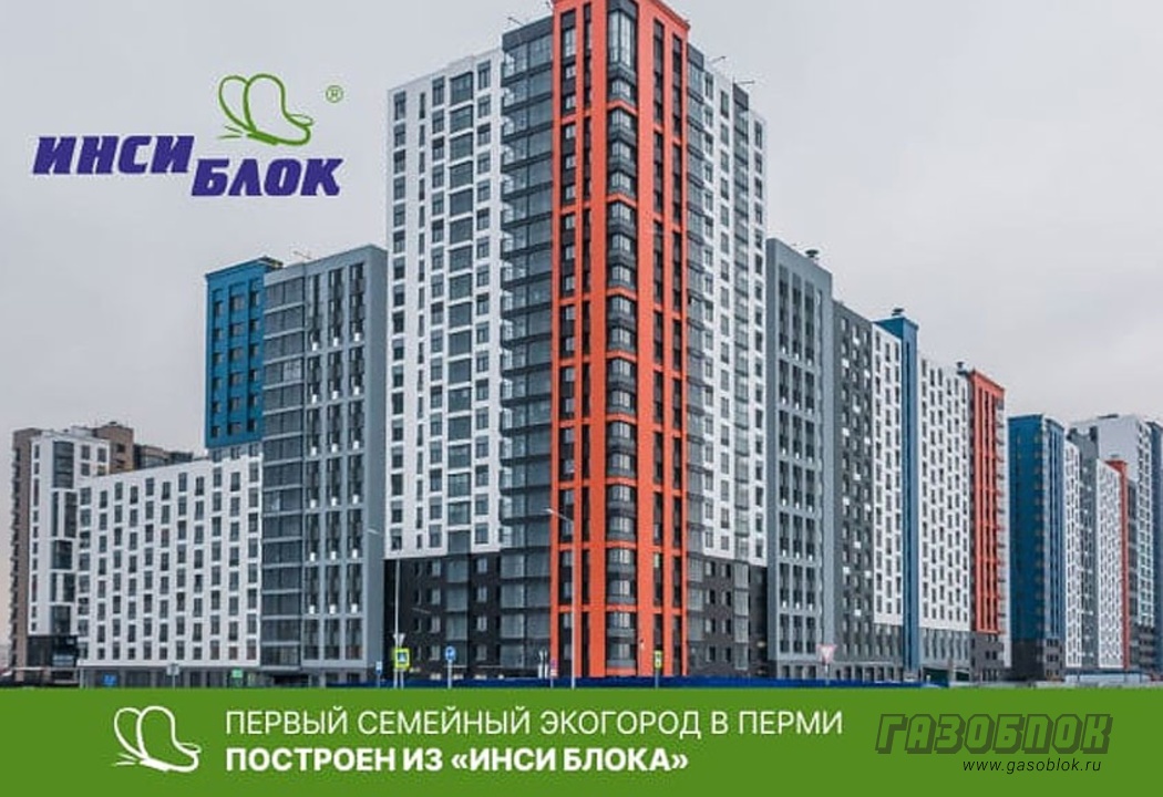 Первый семейный экогород в Перми из «ИНСИ-Блока», фото к новости