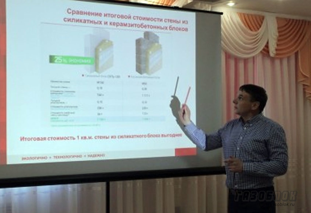 Комплексная программа обучения завода «Поревит», фото к новости