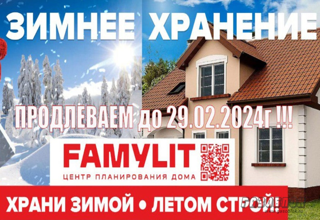 Объявляем о начале акции «Зимнее хранение», фото к новости
