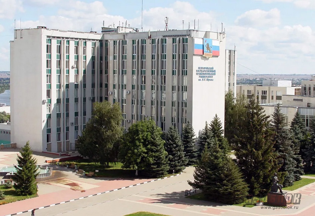 Конгресс производителей цемента в Белгороде фото к новости