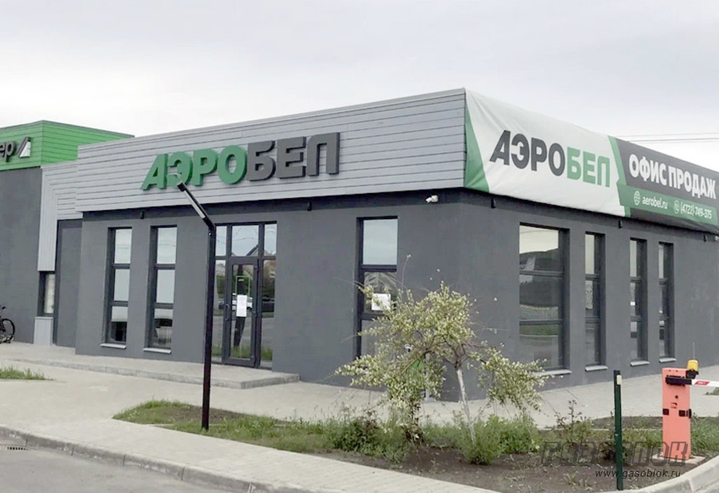 Завод «АэроБел» открыл офис продаж в Москве фото к новости