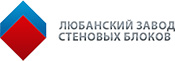 ТМ ЛЗСБ-Газобетон / LZSB лого завода