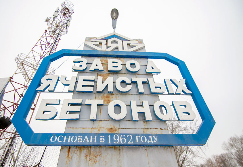 Завод газобетона в Челнах нашёл новых владельцев